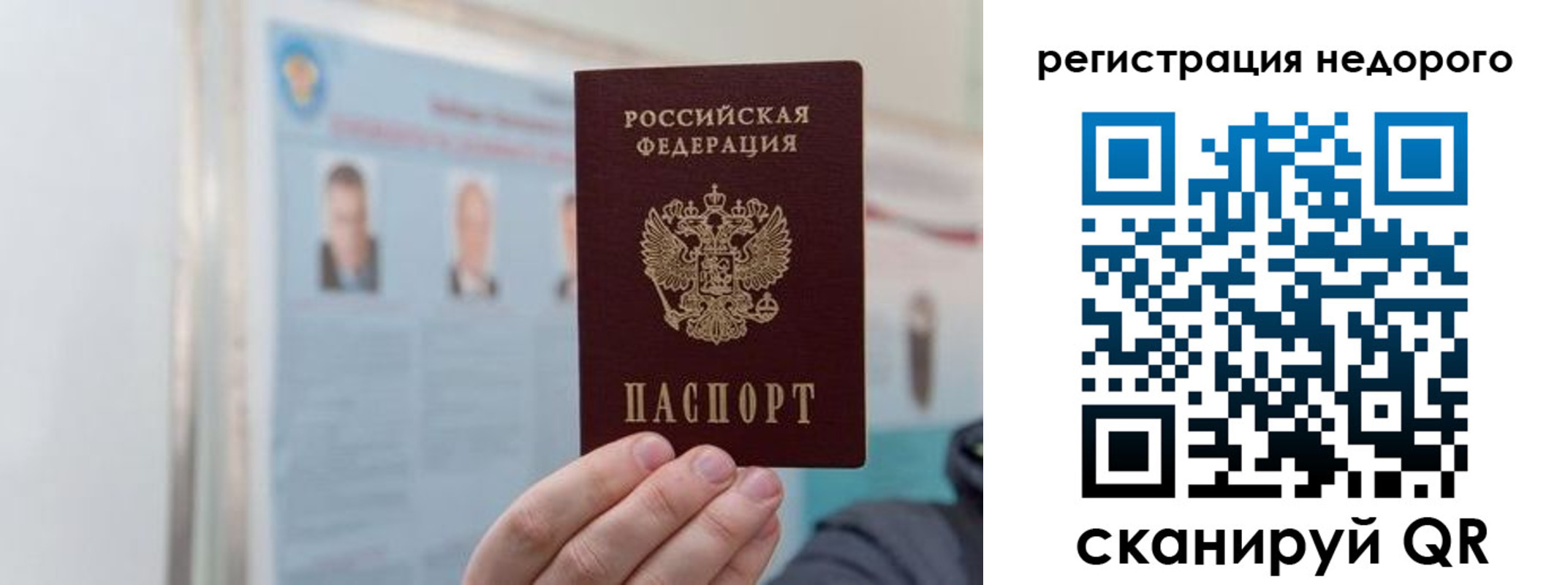 прописка 2025 в Анжеро-Судженске
