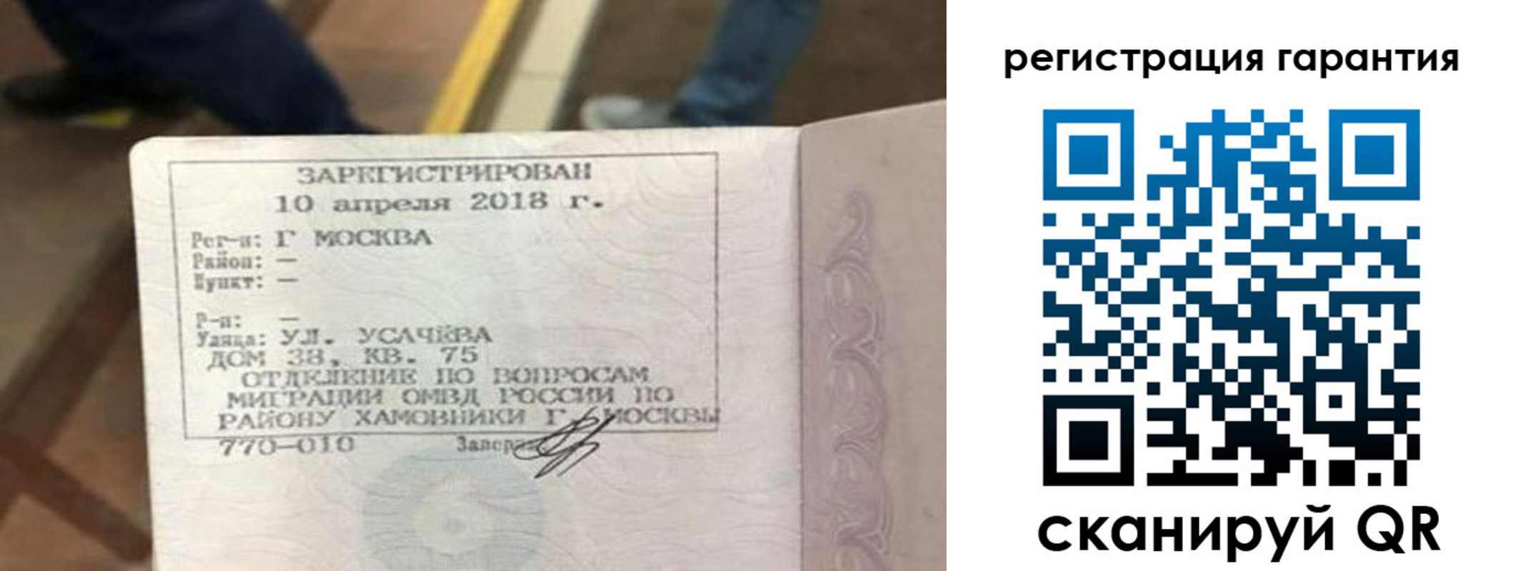 прописка поиск в Анжеро-Судженске