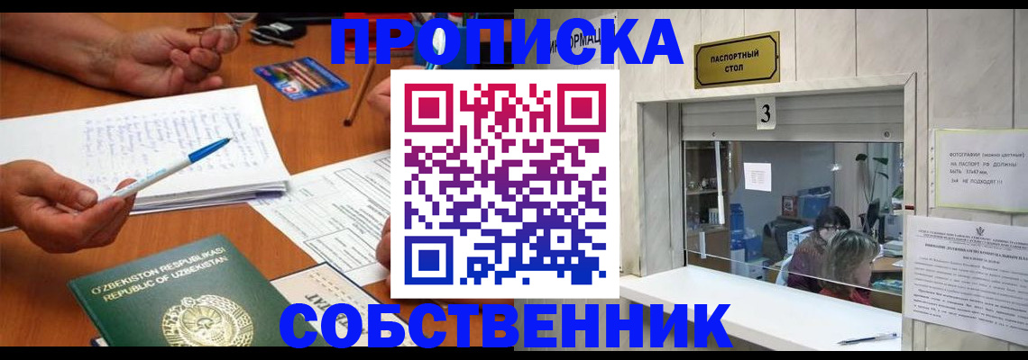 прописка для военкомата в Анжеро-Судженске
