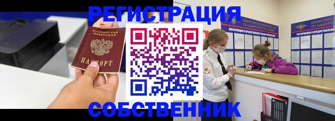 временная регистрация в квартире в Анжеро-Судженске