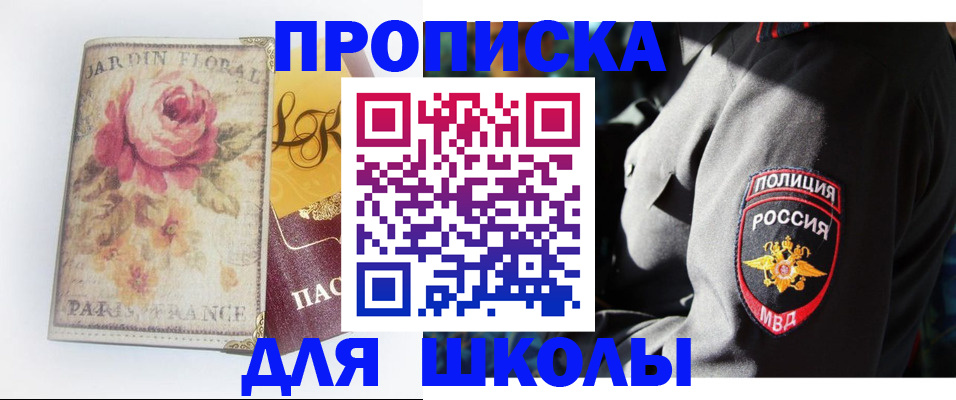 прописка гарантия в Анжеро-Судженске