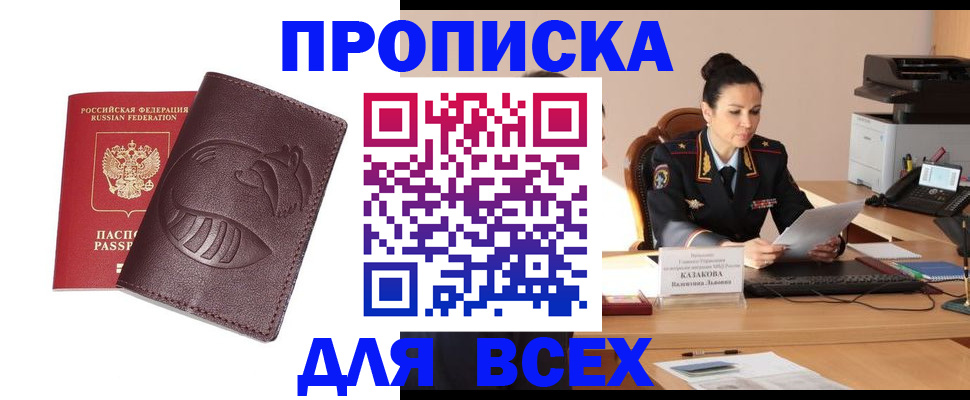 прописка паспорт в Анжеро-Судженске